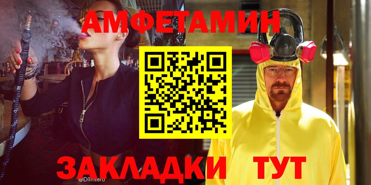 АМФЕТАМИН 98%  АМФ  АМФЕТАМИН  Сокол  Вход с VPN 