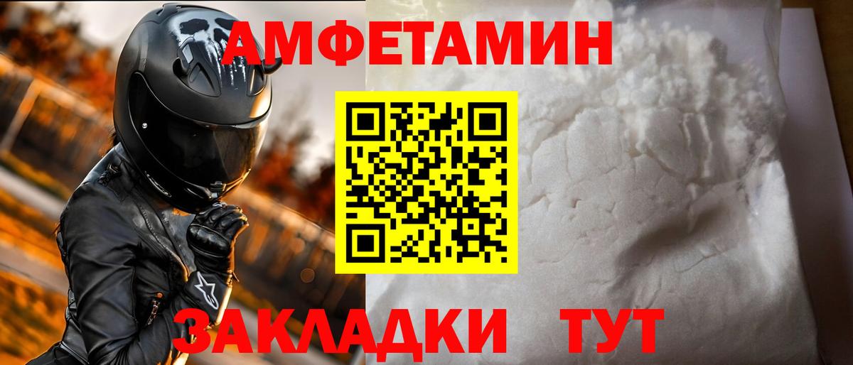 АМФЕТАМИН Розовый Сокол