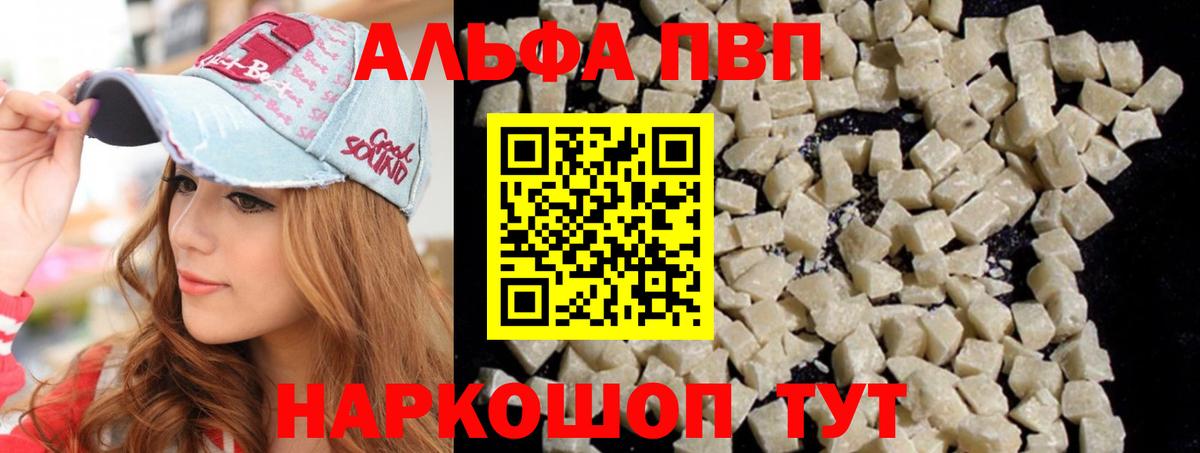 A-PVP мука Сокол