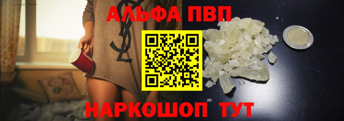 Alpha-PVP Crystall  А ПВП СК КРИС  Сокол  Alpha-PVP VHQ  Вход с VPN 