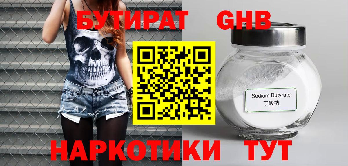Бутират  Бутират оксана  Вход с VPN  Сокол 