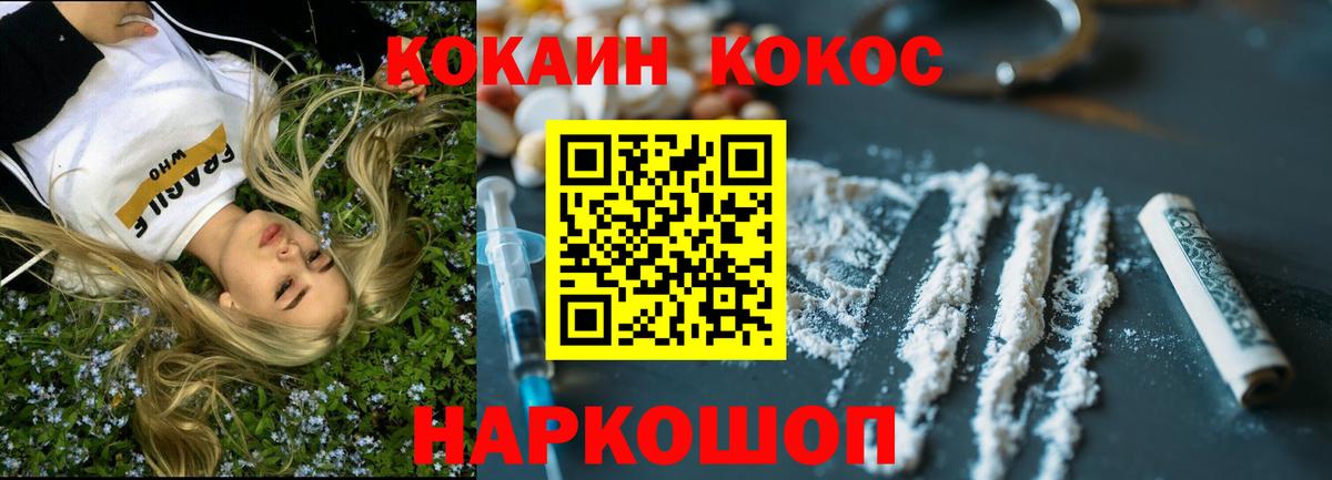 Cocaine Перу  COCAIN Columbia  Сокол  Вход с VPN 