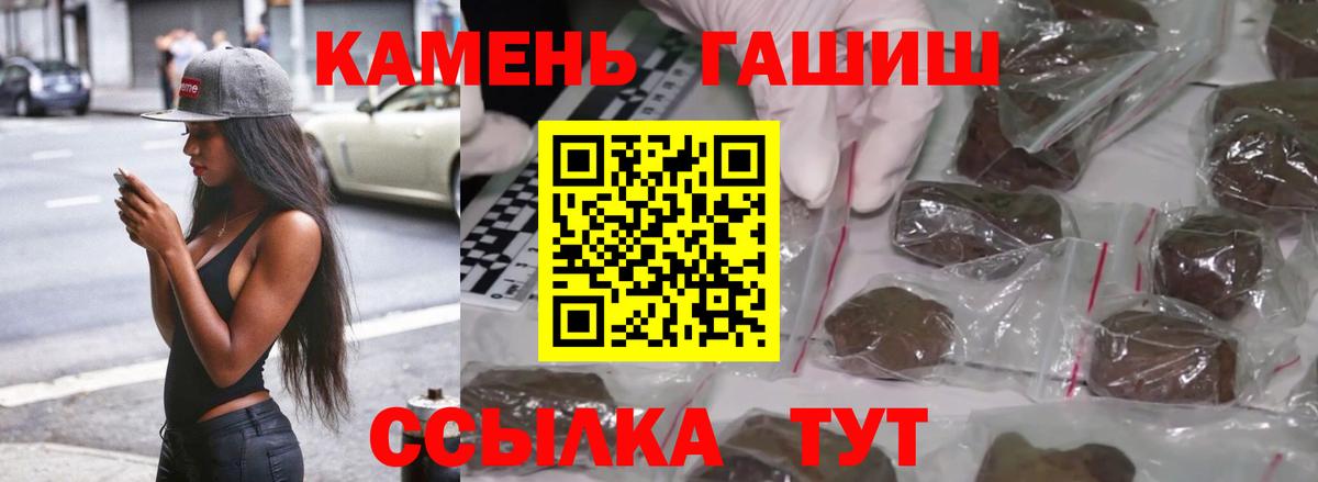 Гашиш hashish Сокол