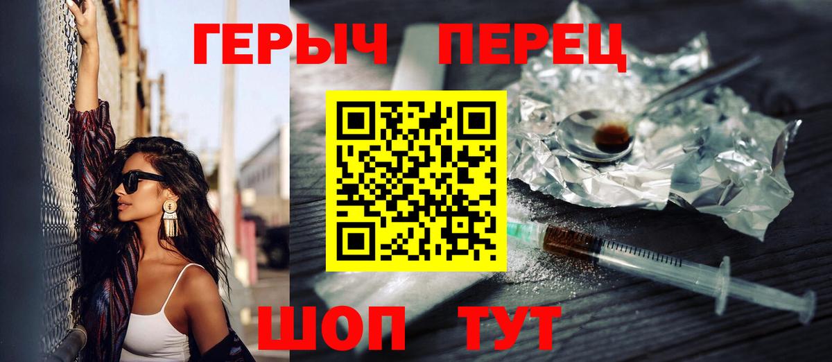 Героин белый Сокол