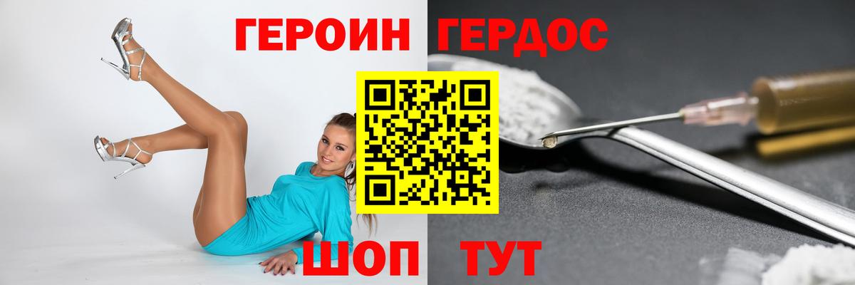 ГЕРОИН  Вход с VPN  Сокол  Героин герыч 