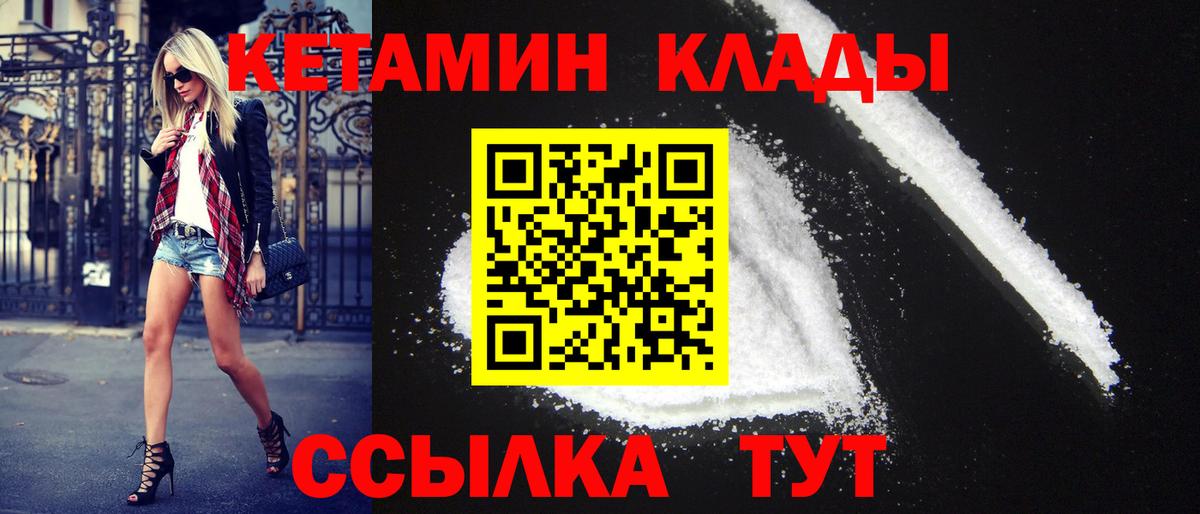 Кетамин ketamine  hydra рабочий сайт  Сокол  Кетамин ketamine  Вход с VPN 