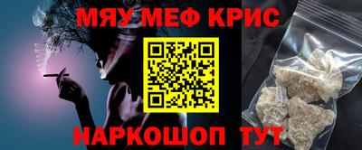 мефедрон VHQ Мариинск