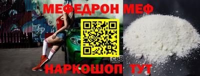 мефедрон VHQ Мариинск