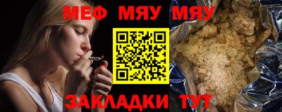 меф Малгобек