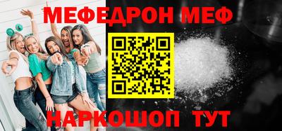 меф Малгобек