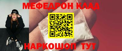 меф Малгобек