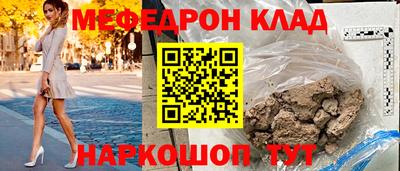 мефедрон VHQ Мариинск
