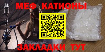 мефедрон VHQ Мариинск