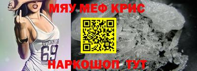 мефедрон VHQ Мариинск