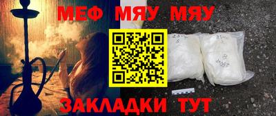 меф Малгобек