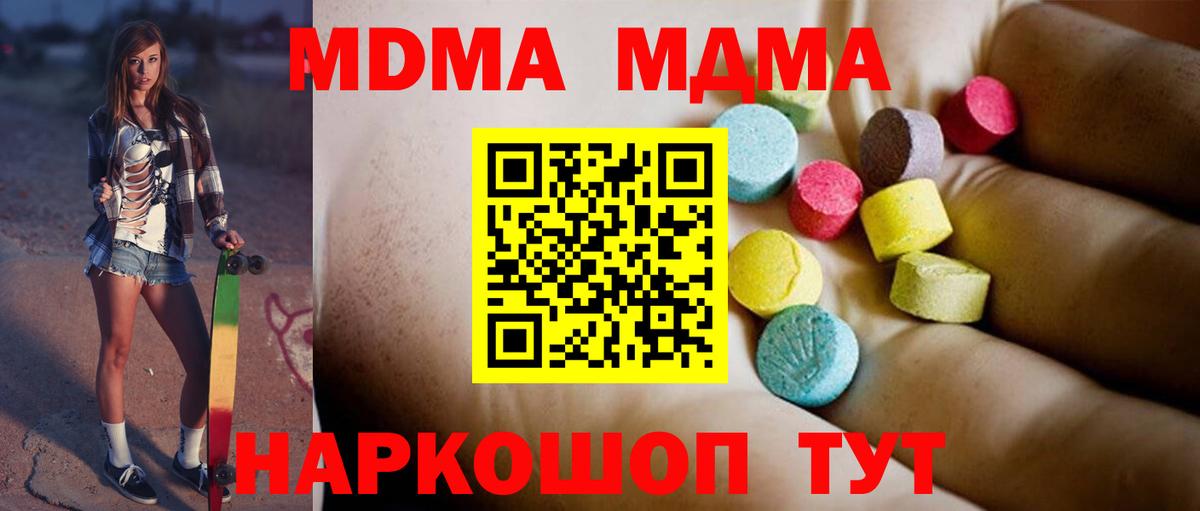 MDMA crystal  Вход с VPN  Сокол  MDMA  MDMA молли 