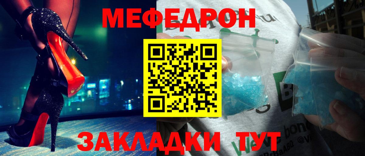 Меф мука Сокол