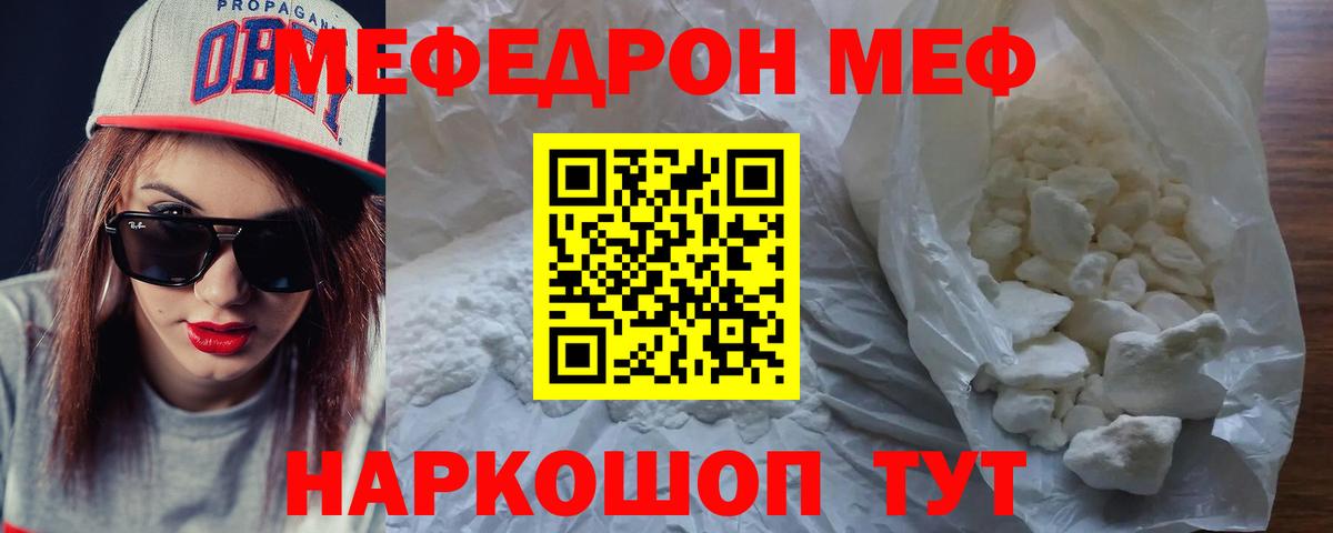 Сокол  Мефедрон кристаллы  Мефедрон mephedrone  Меф  Вход с VPN 