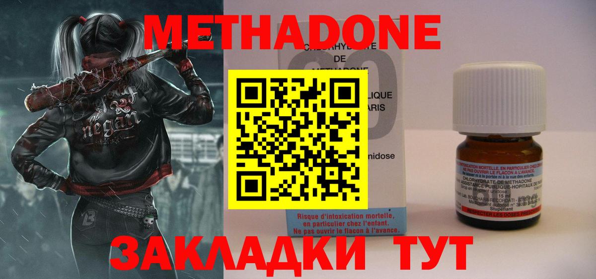 МЕТАДОН VHQ  Вход с VPN  mega ТОР  Сокол  Метадон белоснежный 