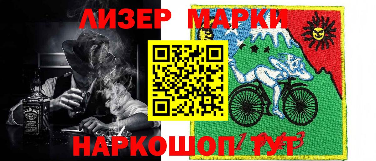 Марки NBOMe 1,8мг  Вход с VPN  Марки 25I-NBOMe  Сокол 